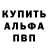 A-PVP кристаллы Yevgeniy Blinnikov