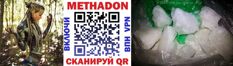 МЕТАДОН methadone  Купить  Каменка 
